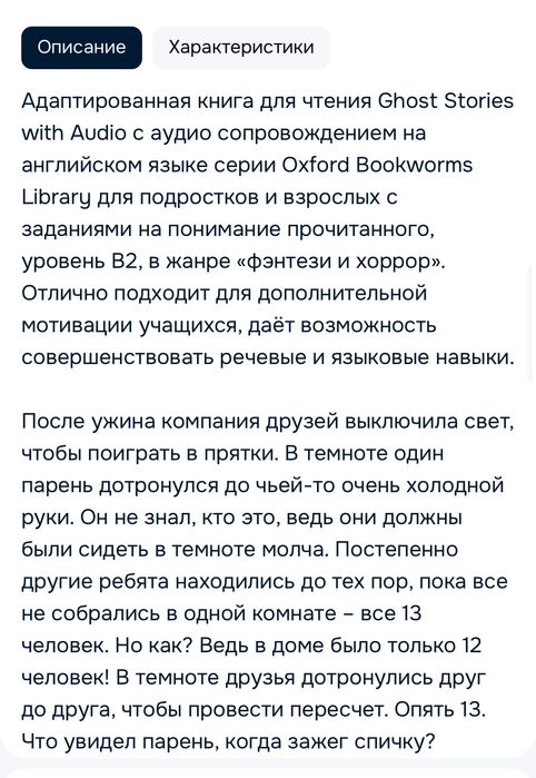 Oxford Bookworms Library Level 5: “Ghost Stories” by Rosemary Border