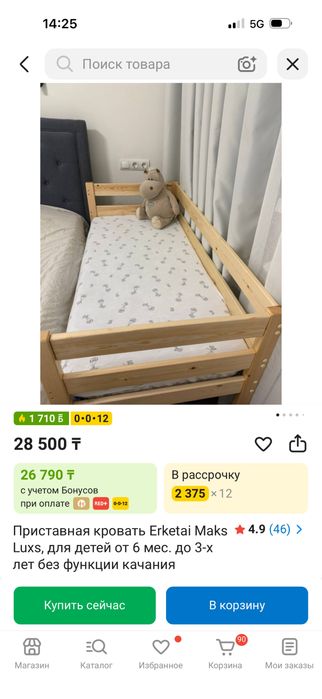 Детская приставная кроватка