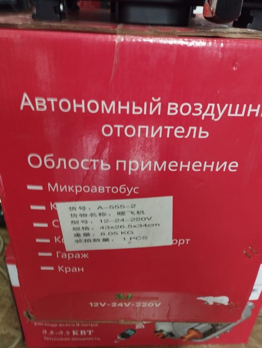 Автономная печь автономка