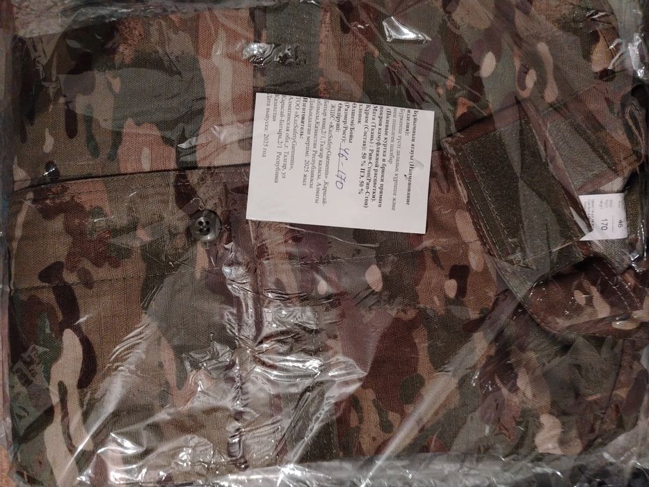 Камуфляж новый, мультикам