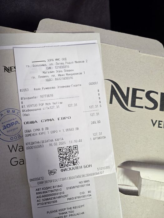 Кафе машина Nespresso