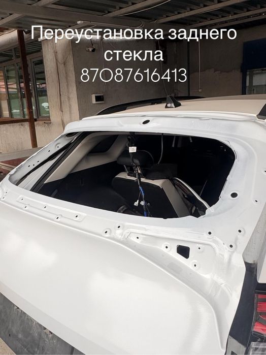 Автостекла продажа установка