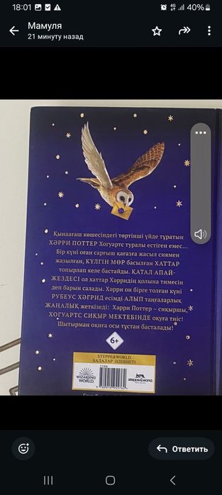Книга Гарри Поттер