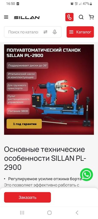 Продам шиномонтажный станок грузовой