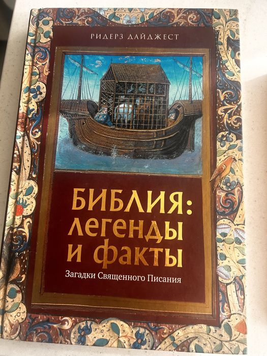 Книги Ридерз Дайджест