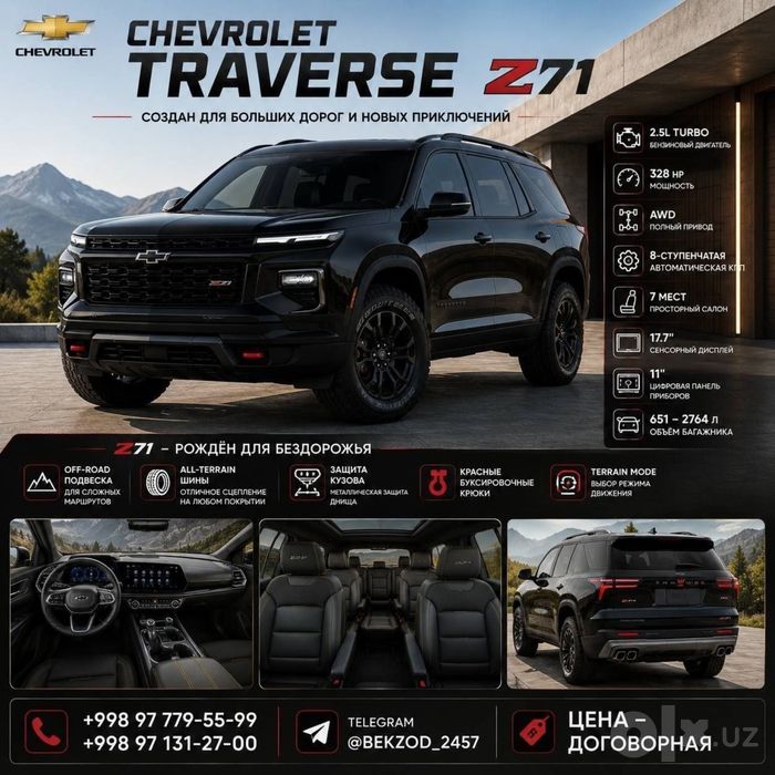 Traverse Z71 2026‼️ Yangi