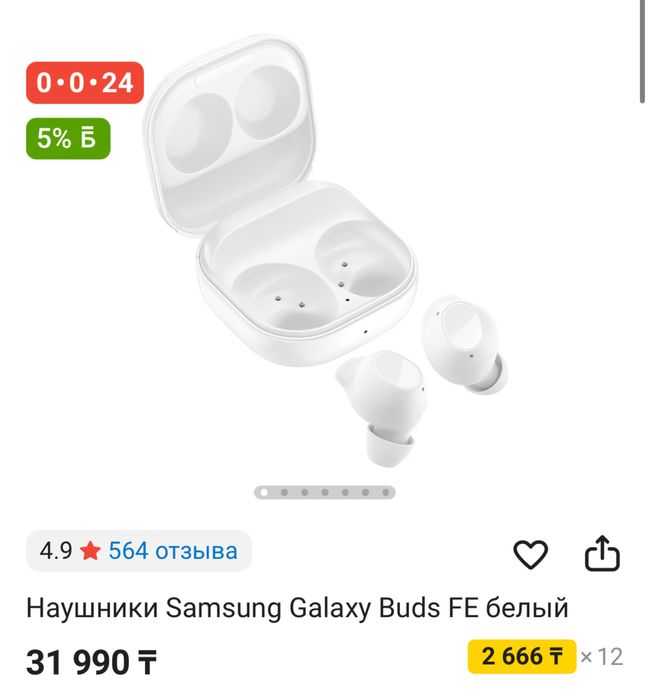 Наушники новые самсунг бадс фе