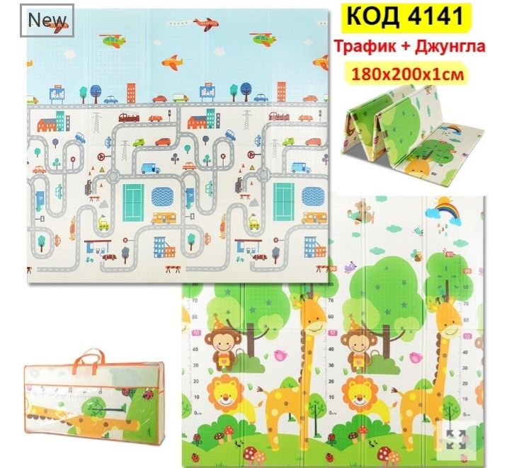 Детски двулицеви килимчета