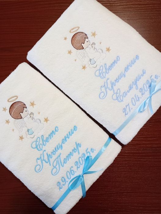 Хавлиена кърпа за кръщение