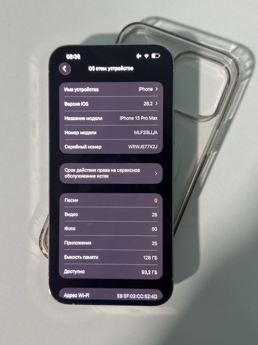 Срочно сотилады 13 про макс идеал