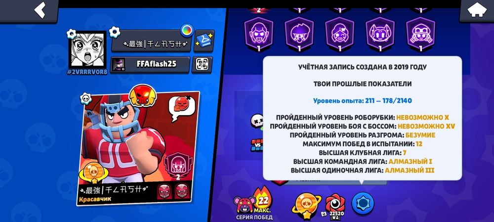 бравл старс аккаунт