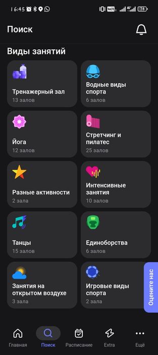 Абонемент в 1Fit 7 месяцев