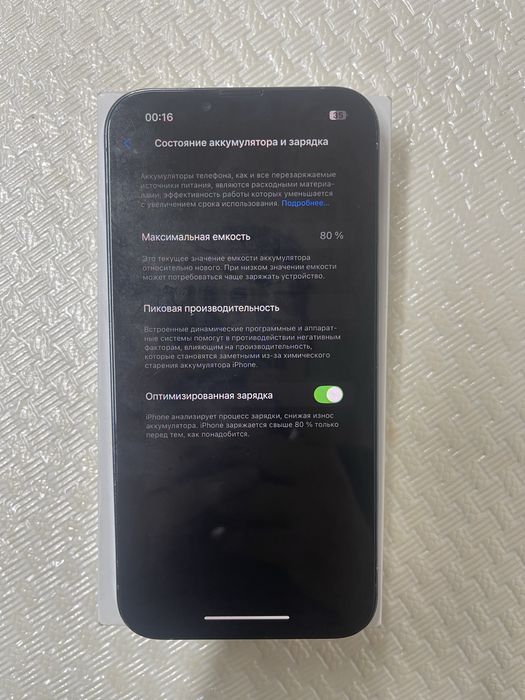 Айфон 13 про макс