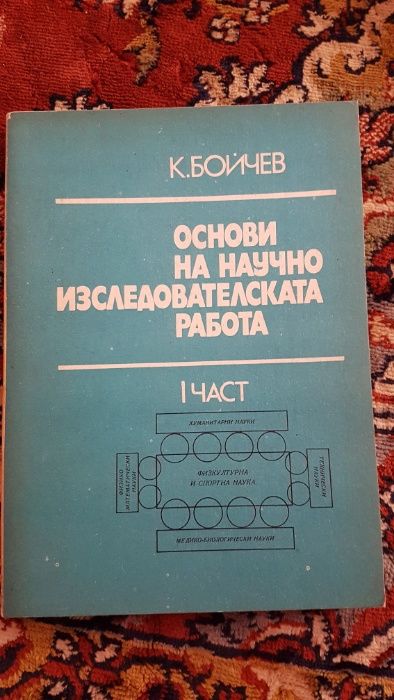 Учебници за студенти