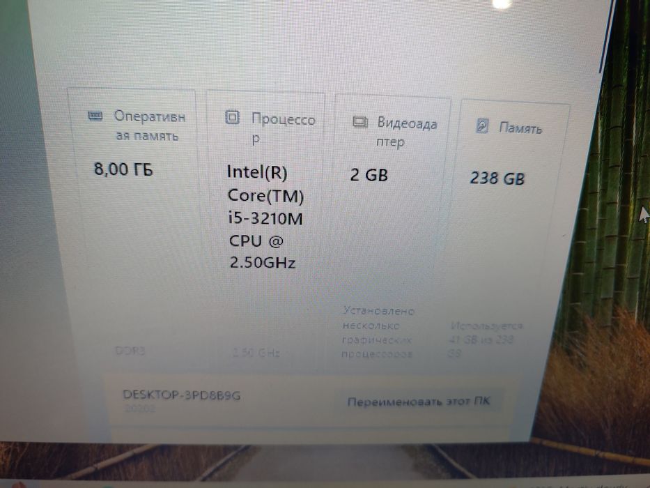 Ноутбук Леново белый