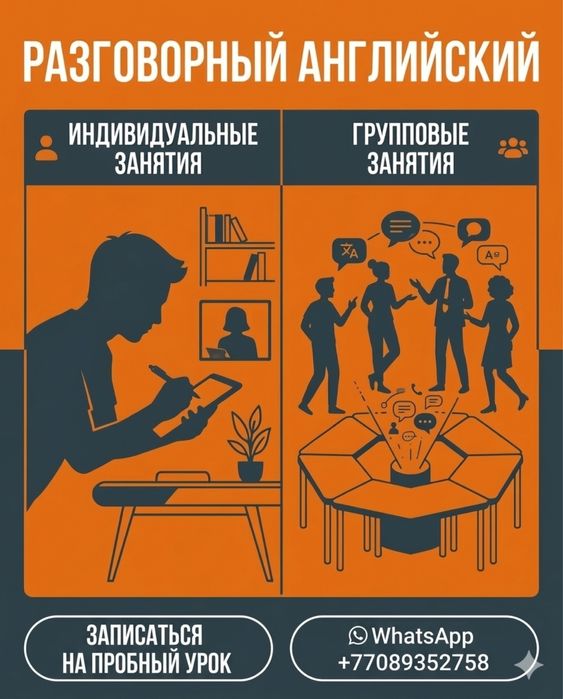 Английский язык за 4 недели!
