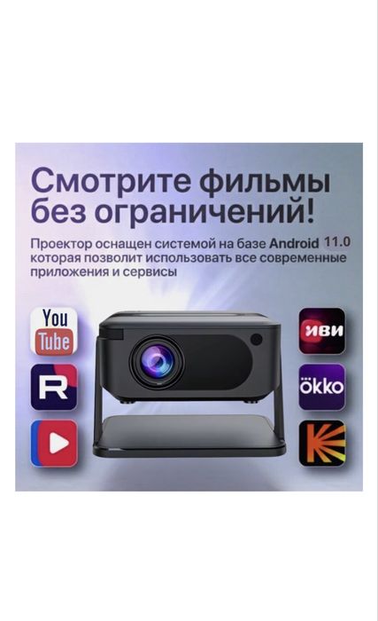 Продается Проектор