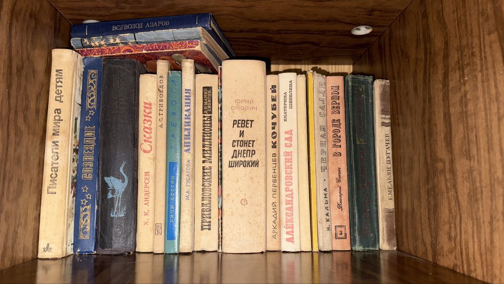 Продам советские книги