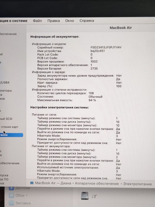 MacBook Air 13 M1