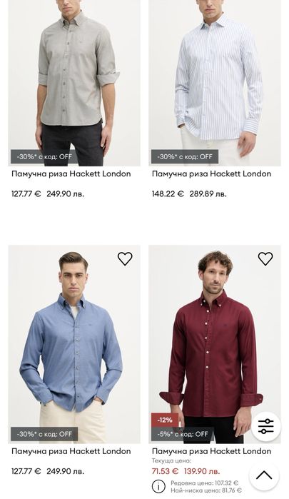 Мъжка ленена риза HACKETT LONDON . Размер XL