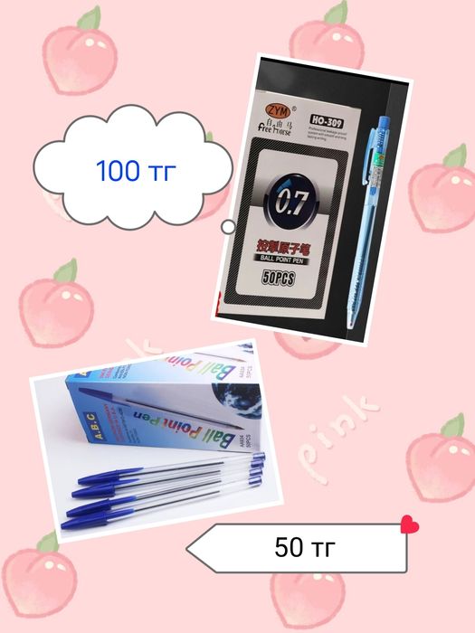 Шариковая ручка.