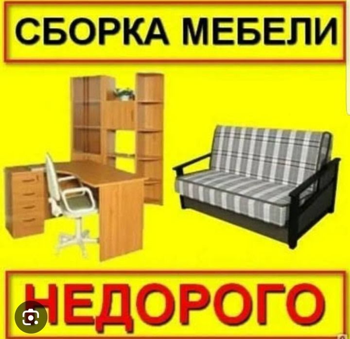 Ремонт и установка
