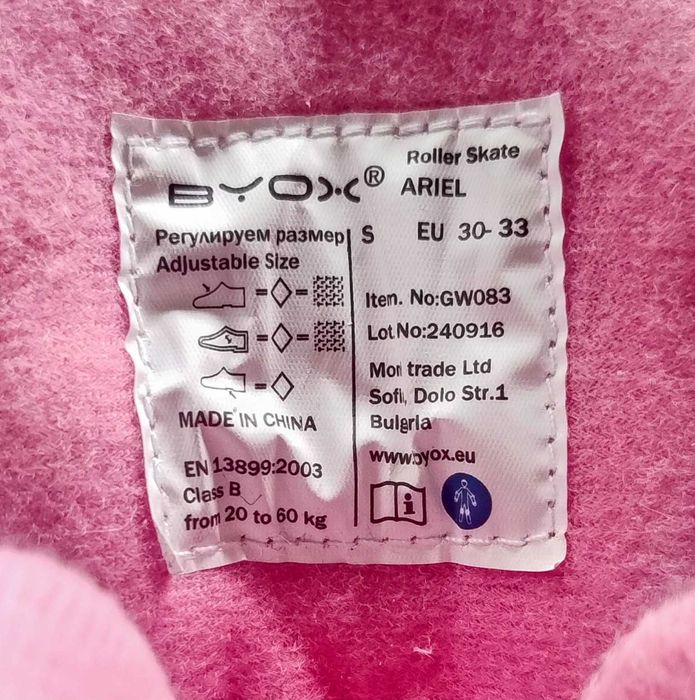 Ролкови кънки (Ролери)