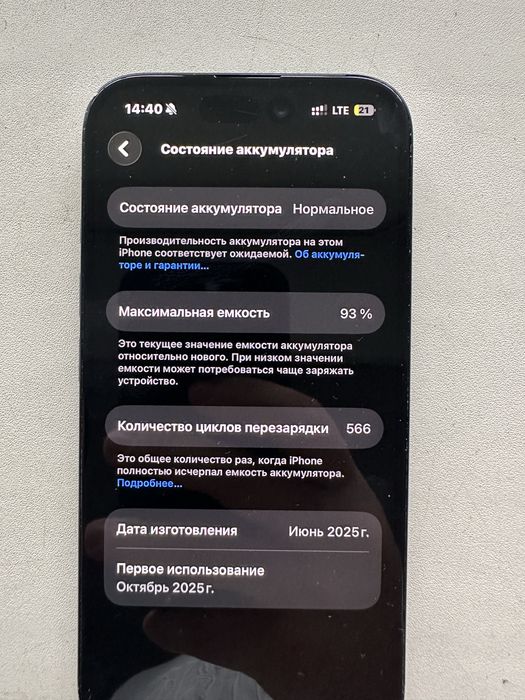 iphone 16 с гаранти