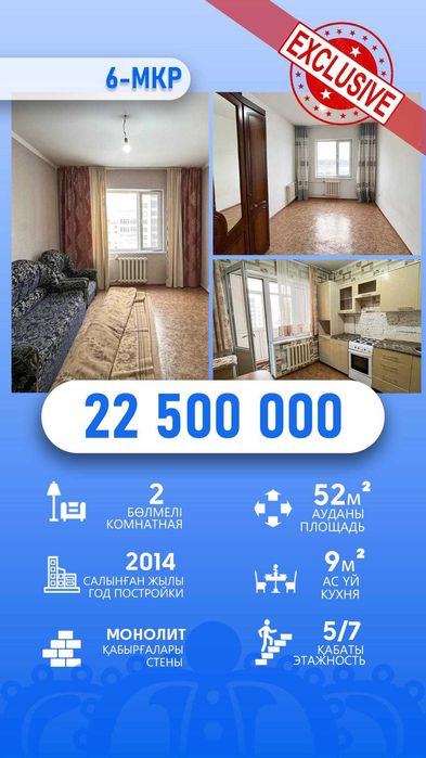 Продам 2х комнатную квартиру