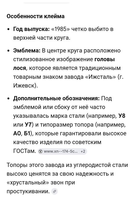 Топор мясника 1985 год