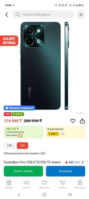 Продам мобильный телефон