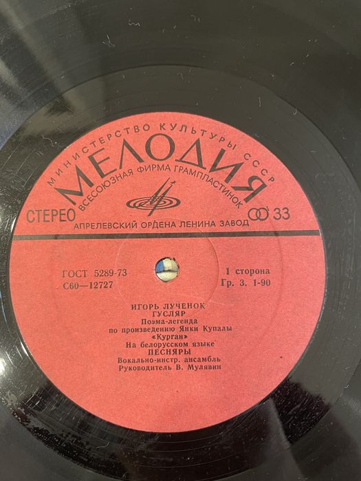 Виниловые пластинки