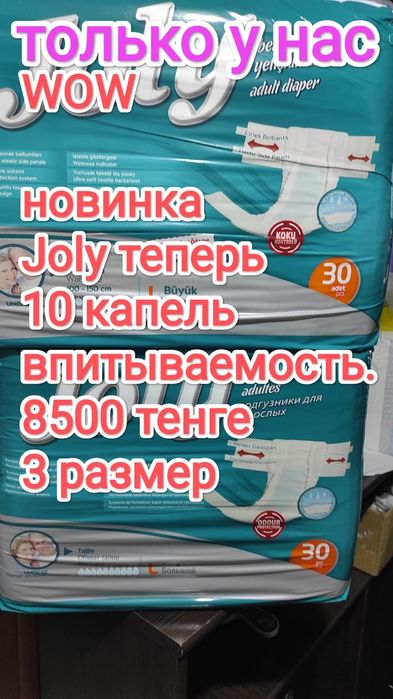 Подгузники памперсы