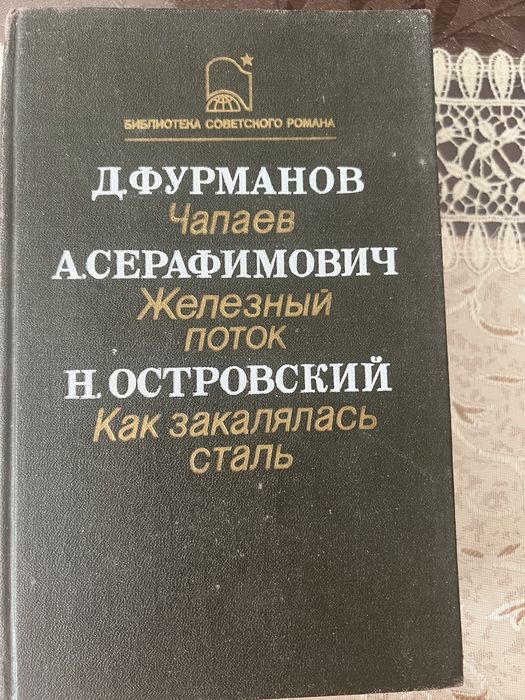 Продается книга трех свторов