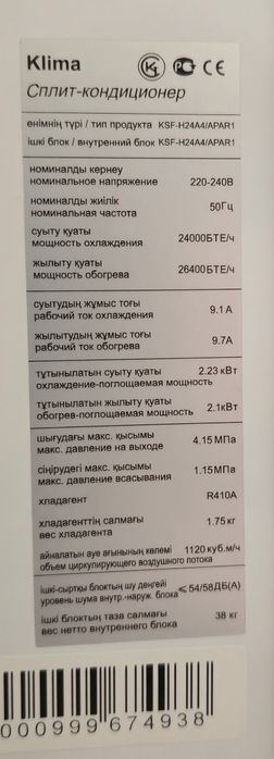 продается колонный кондиционер (Klima)