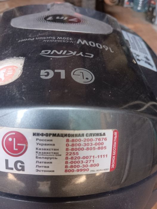Продам пылесос lg