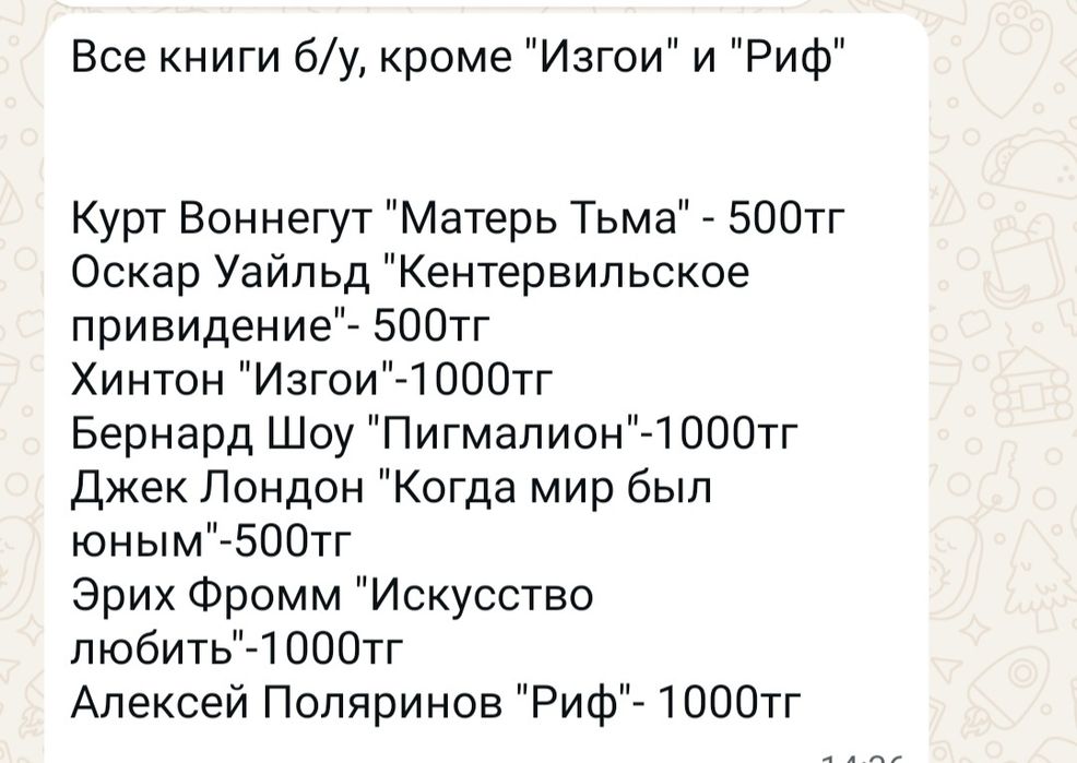 Книги в отличном состоянии