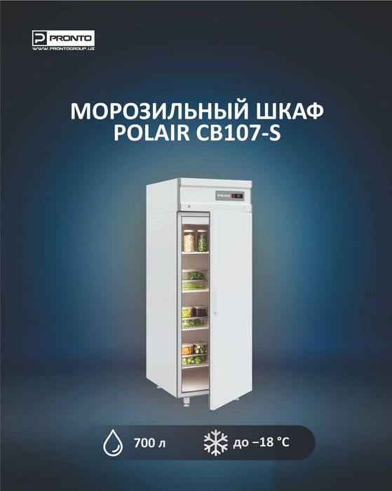 Холодильный шкаф POLAIR CM107-S / CB107-S/комбинированный 700л HoReCa
