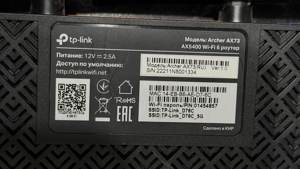 Продам роутер проводной tp-link archer ax73
