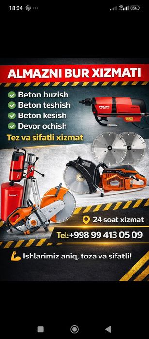 Алмазни бур бетон тешиш