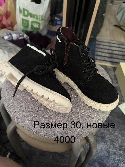 Детская обувь на мальчика