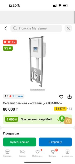 Инсталляция с унитазом (можно раздельно)