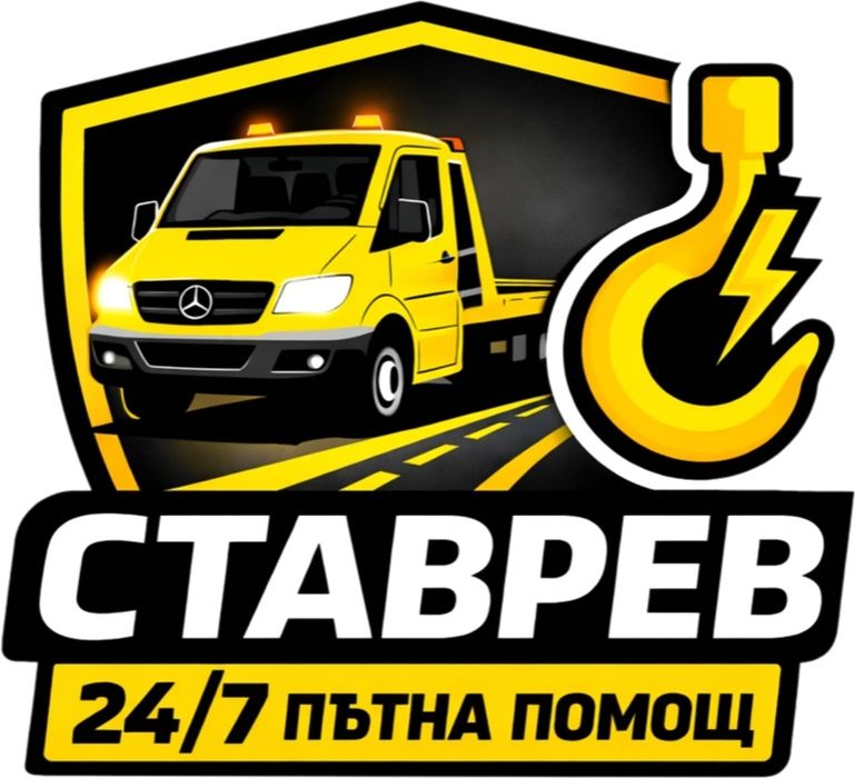 Пътна помощ Пловдив и АМ ТРАКИЯ