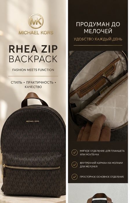 Оригинал рюкзак MICHAEL KORS