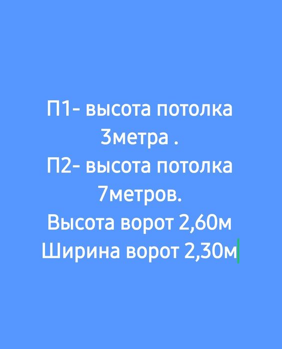 Сдам в аренду помещение 100м2