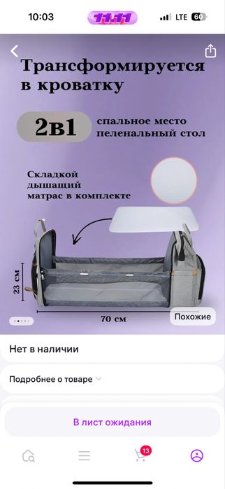 Рюкзак трансформер для малышей