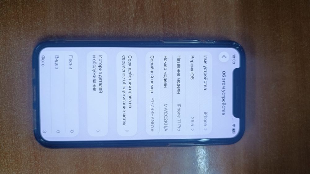 iPhone 11 pro 256 тали