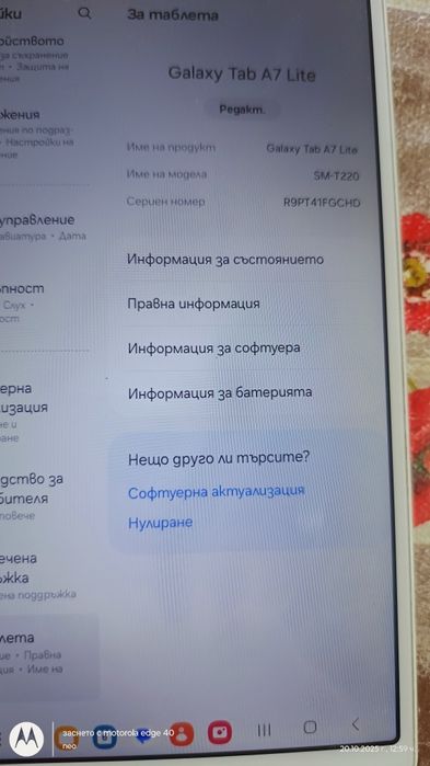 Samsung Galaxy Tab A7 Lite