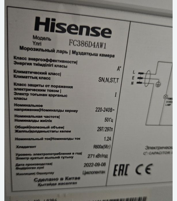 Морозильник марка «Hisense»