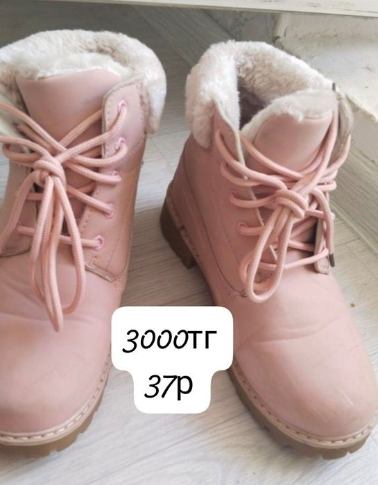 Крос, қысқы етік сатамын